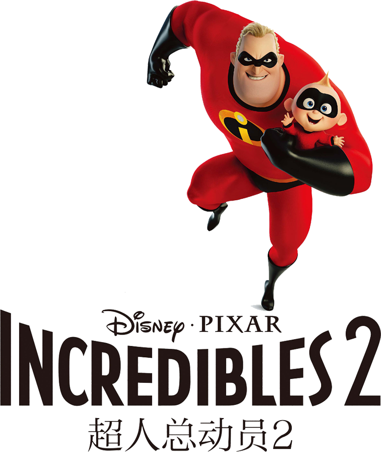 Incredibles2 Movie Characters PNG