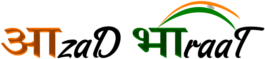 Independence Day India Hindi Text PNG