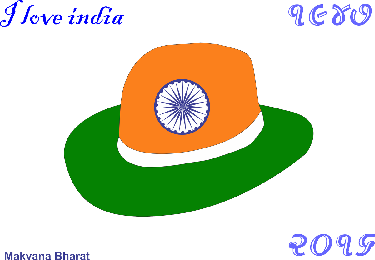 India Independence Day Celebration Hat PNG