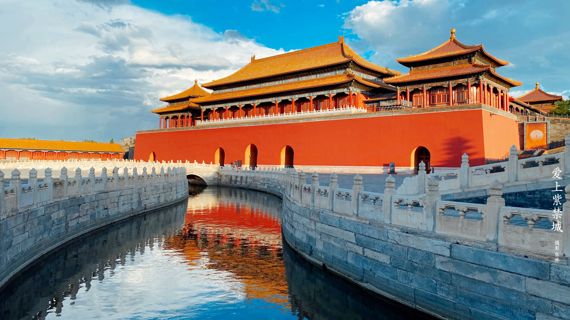 Inner Golden Water River Forbidden City Wallpaper