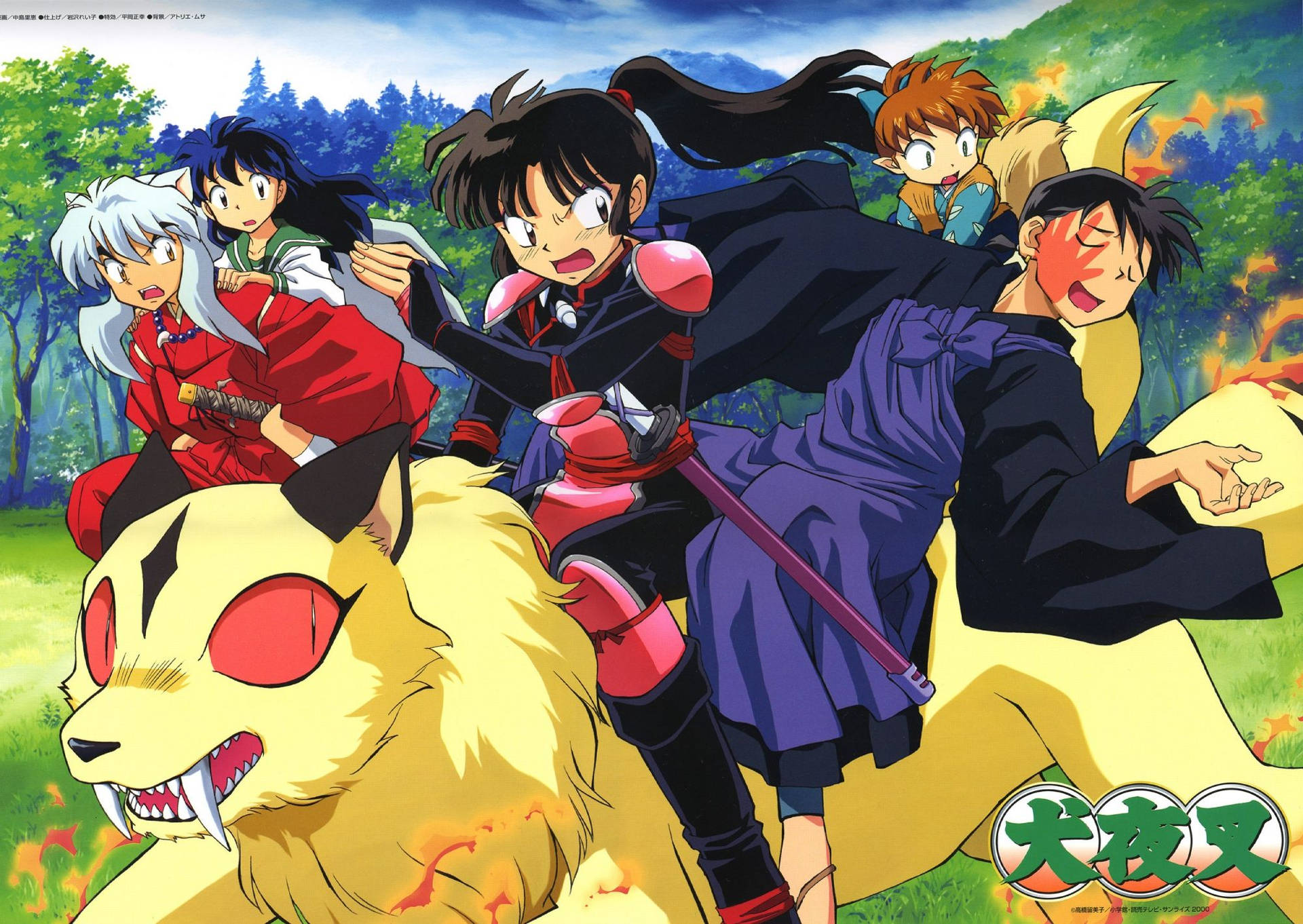 Inuyasha And Friends Poster Wallpaper