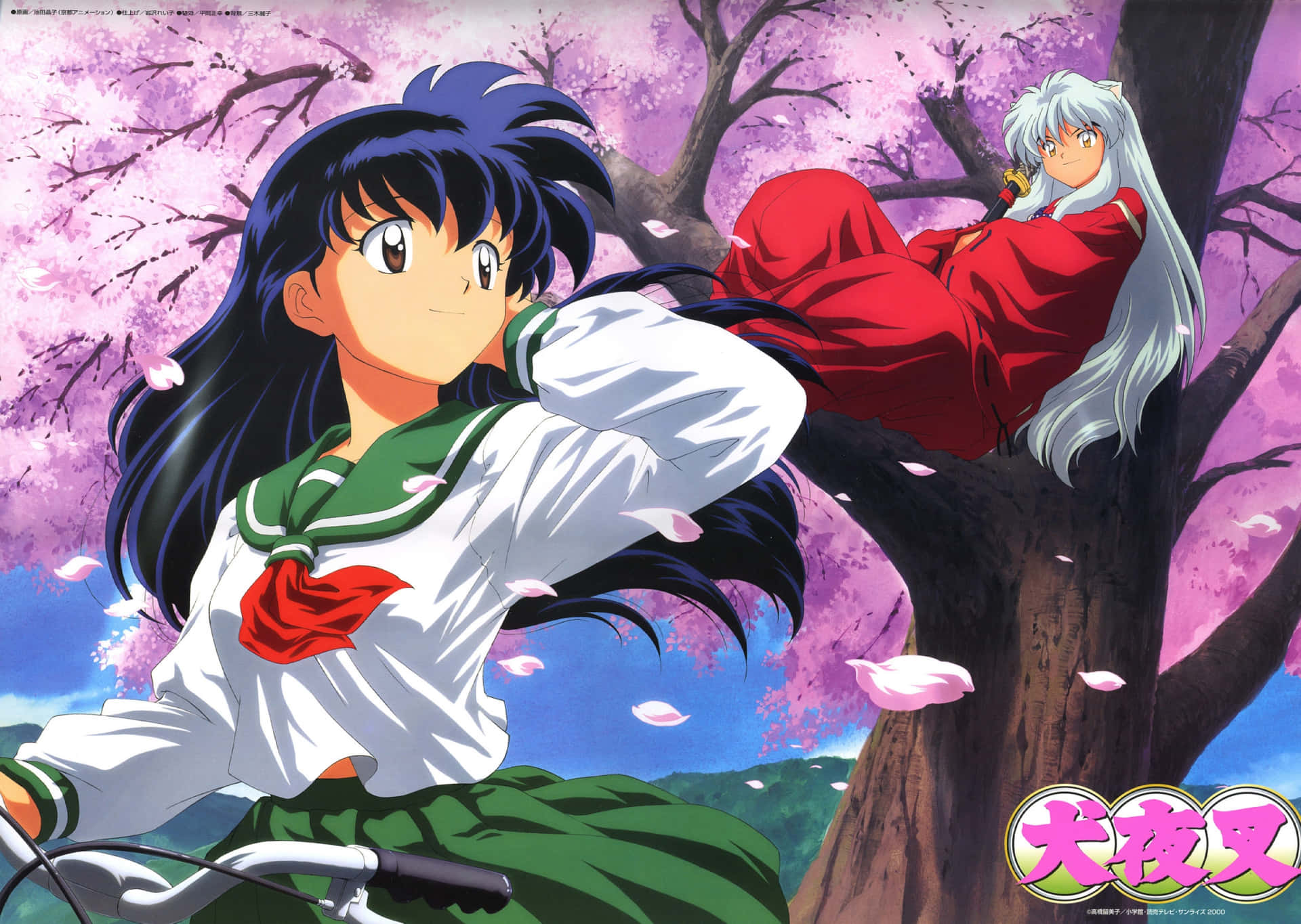 Inuyasha the half-demon stands proud with Tetsusaiga in hand, ready to destroy evil.