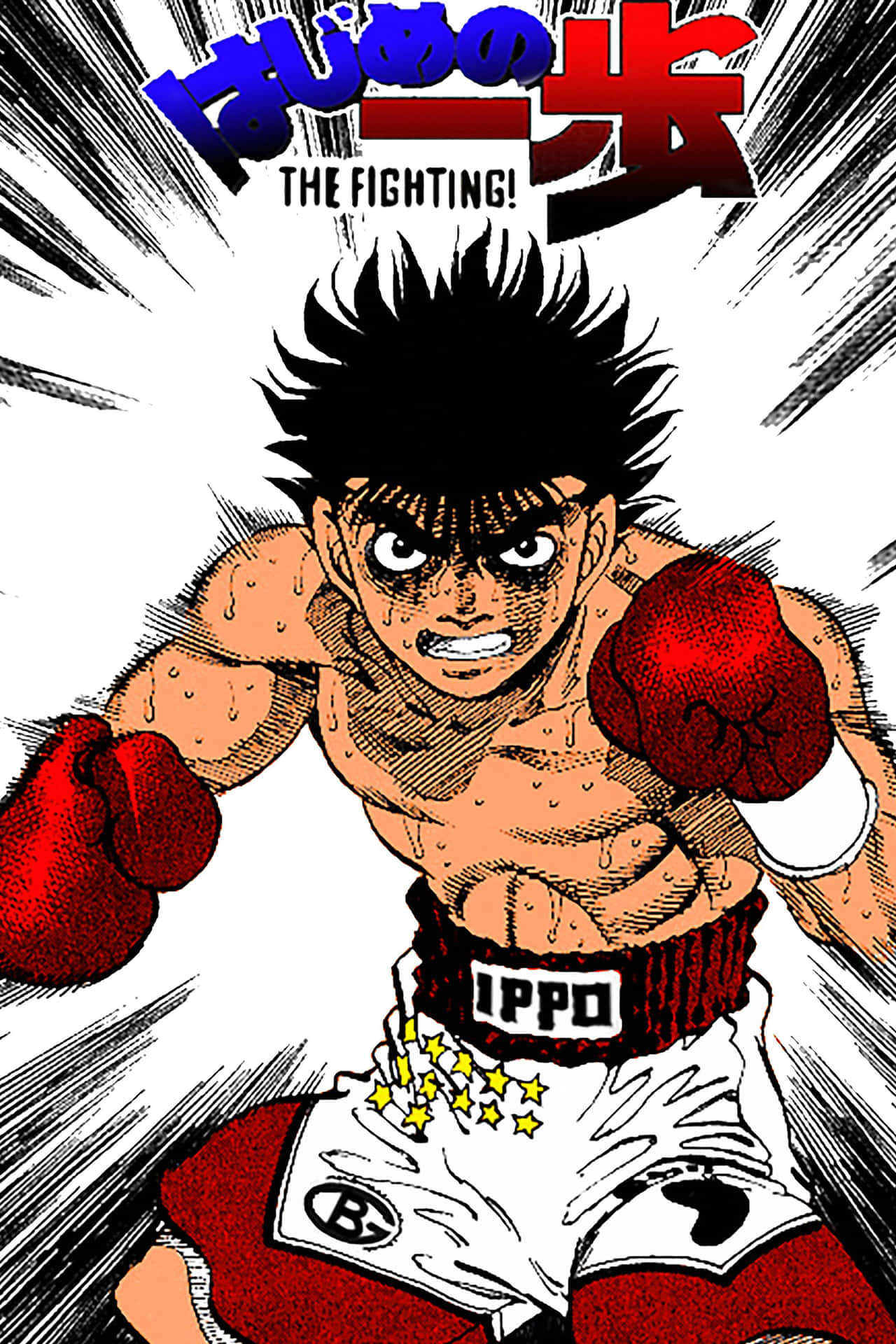 Ippo Makunouchi Boxing Pose Wallpaper