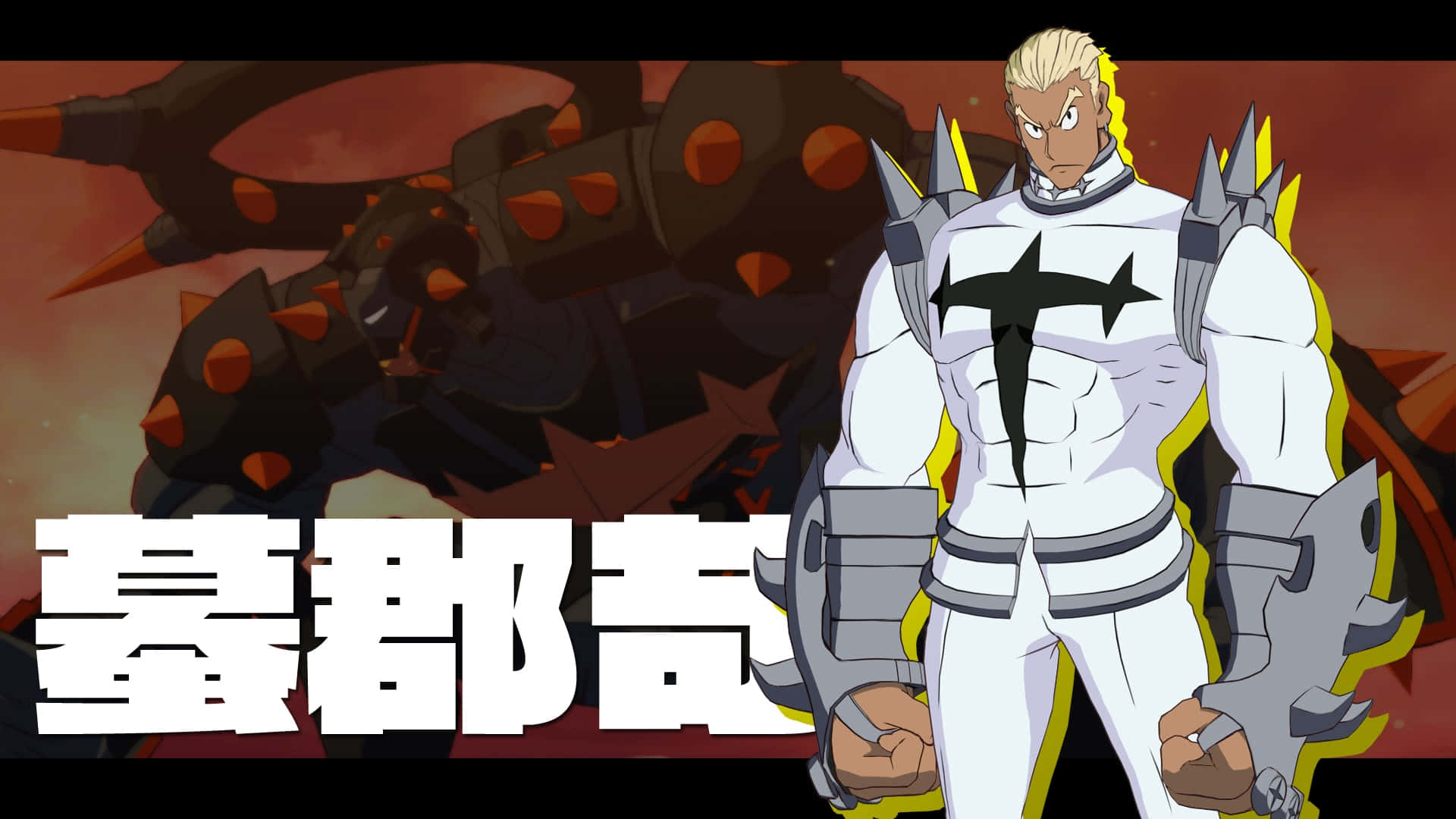 Ira Gamagoori from Kill la Kill in an intense battle scene Wallpaper