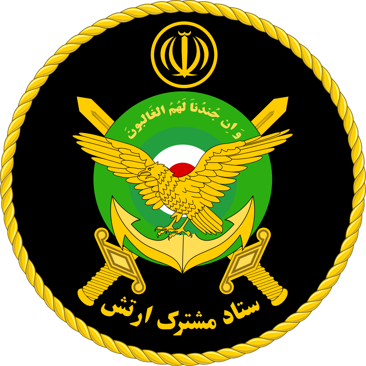 Iranian Army Air Force Emblem PNG