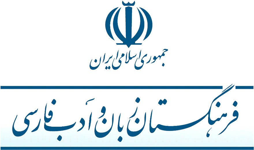 Iranian Government Emblemand Persian Script PNG