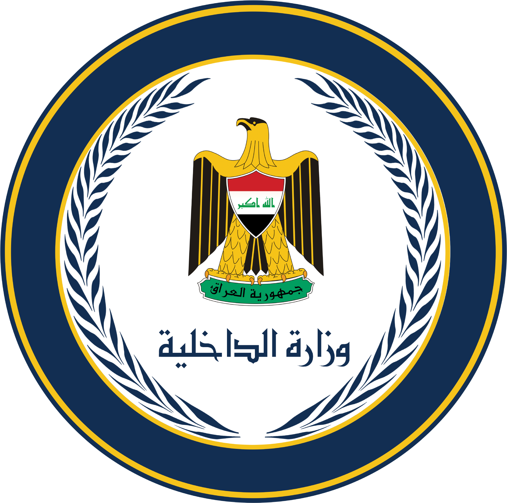 Iraq National Emblem PNG