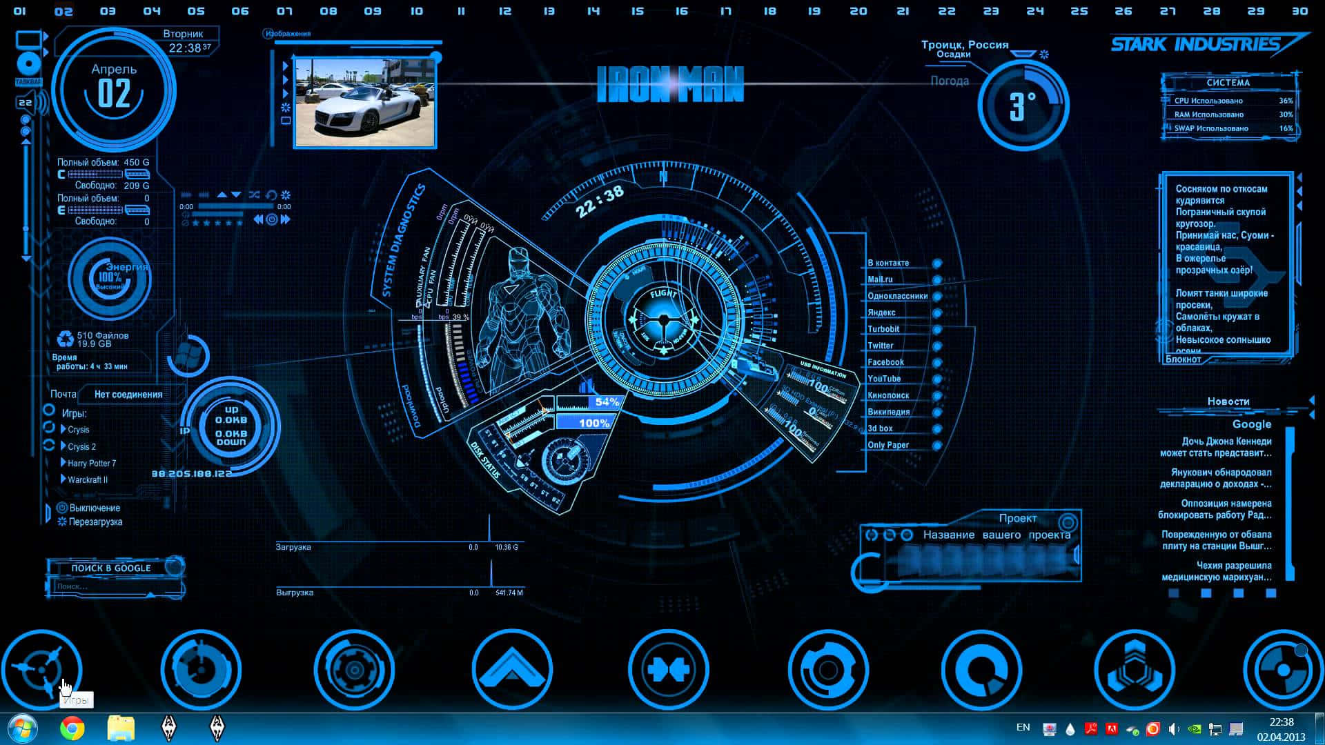 Iron Man Jarvis System Desktop Wallpaper