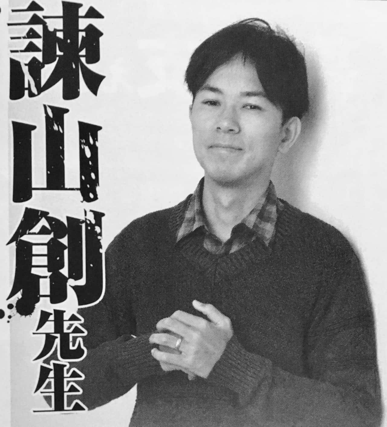 Isayama Hajime, creator of extremley popular "Attack on Titan" Manga. Wallpaper
