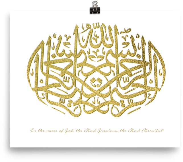 Islamic Calligraphy Artwork PNG