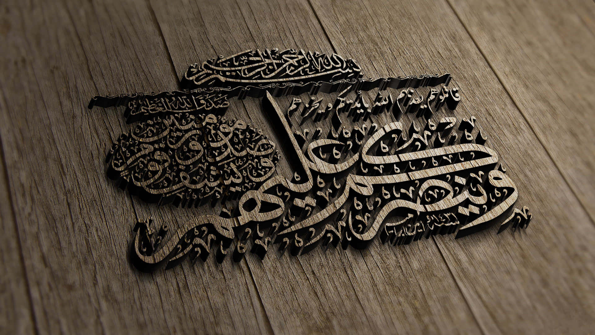 Islamic Calligraphy Artwork Wallpaper