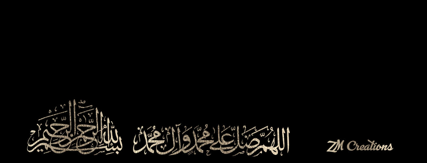 Islamic Calligraphy Artwork PNG