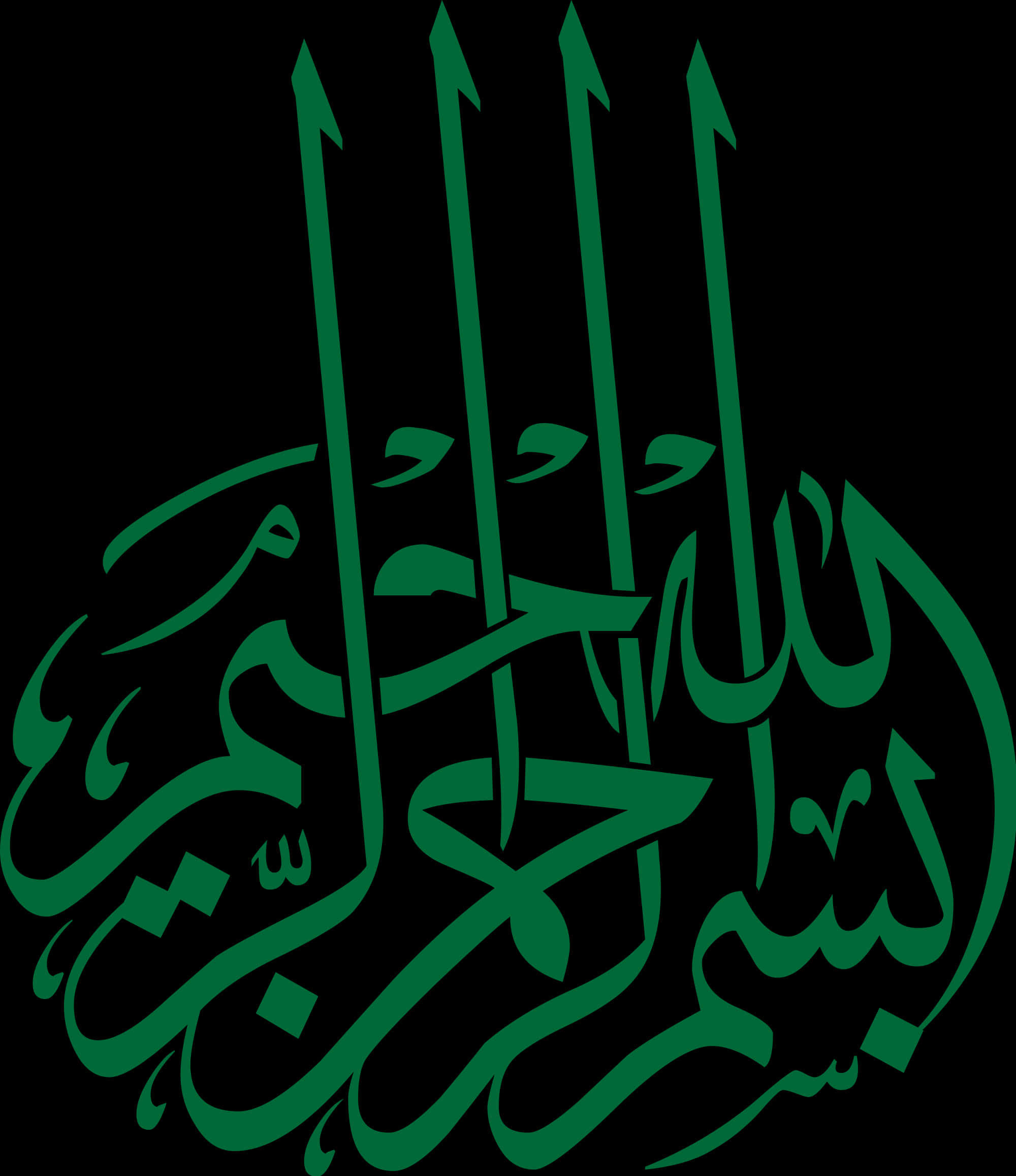 Islamic Calligraphy Bismillah PNG