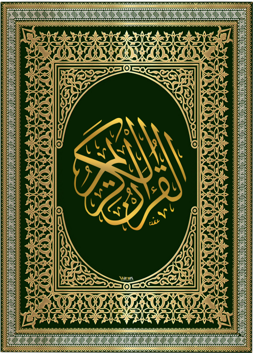 Islamic_ Calligraphy_ Artwork PNG