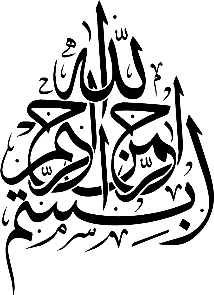 Islamic_ Calligraphy_ Artwork PNG