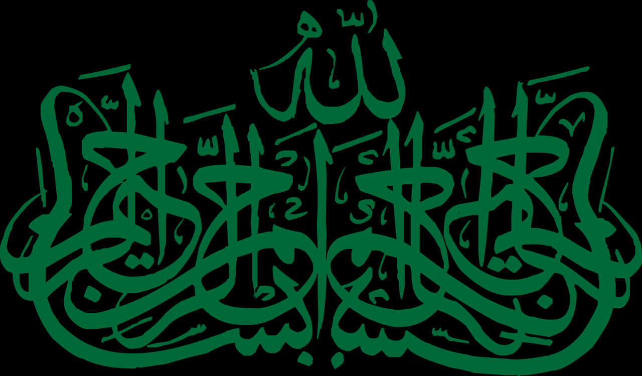 Islamic_ Calligraphy_ Bismillah PNG