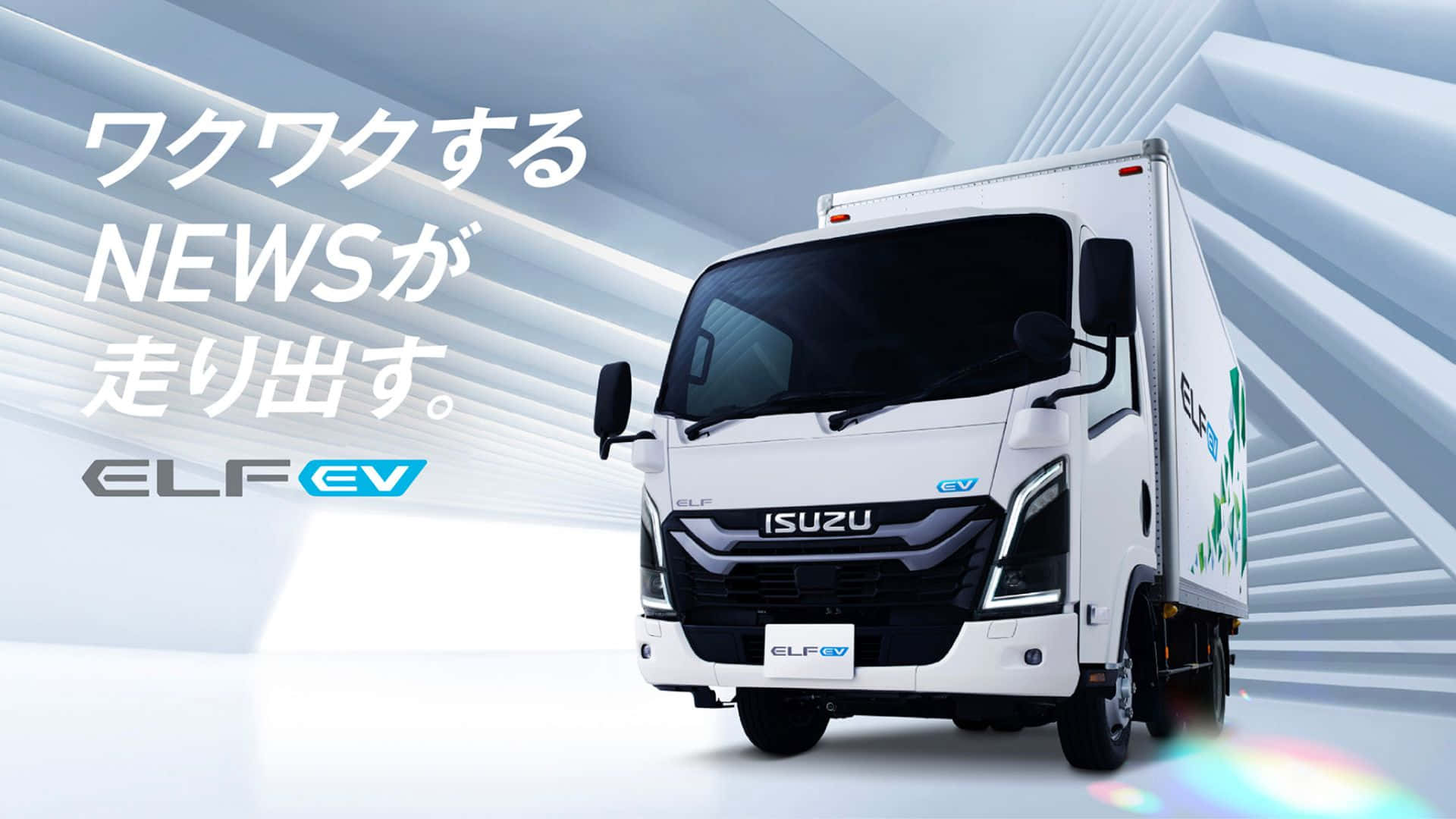 Isuzu Elf E V Mainoskuva Taustakuva