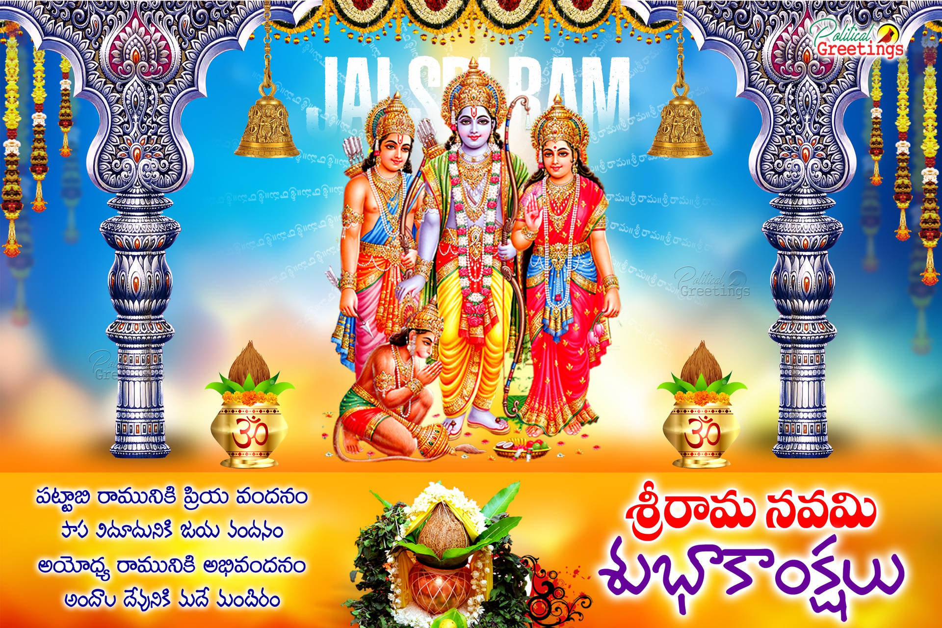 Jai Shri Ram Ramayana Characters Under Silver Arch