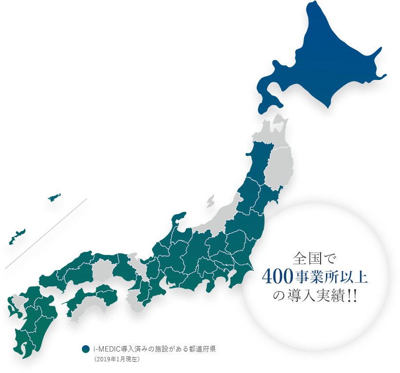 Japan Map Medical Regions PNG