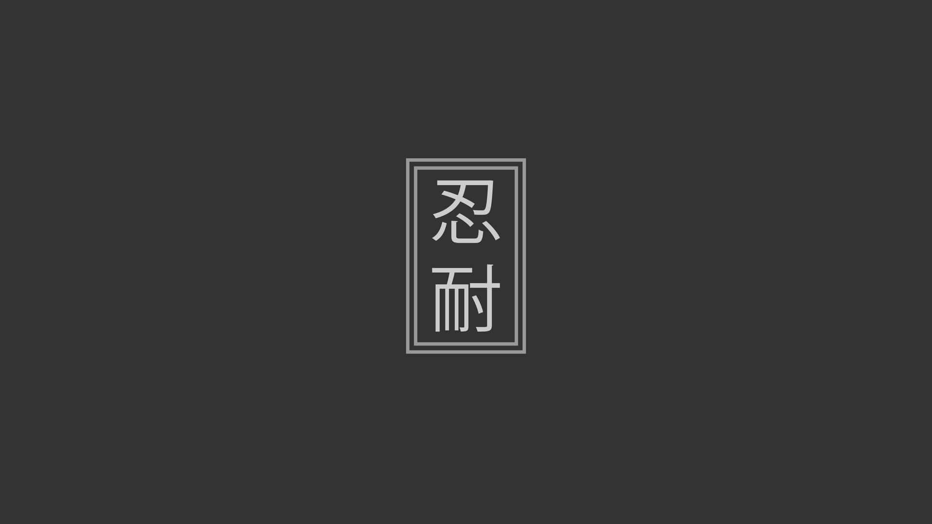 Kanji Japanese Aesthetic Black Wallpaper