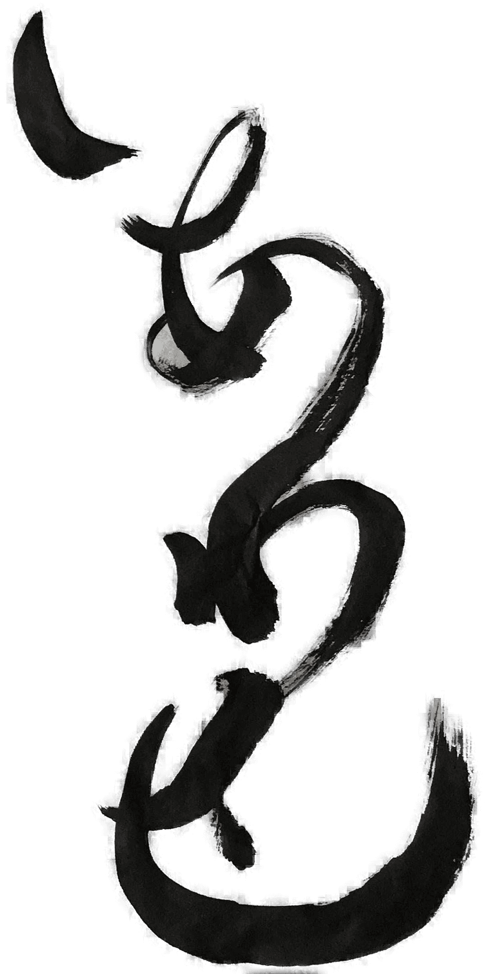 Japanese Calligraphy Ai Love Character PNG