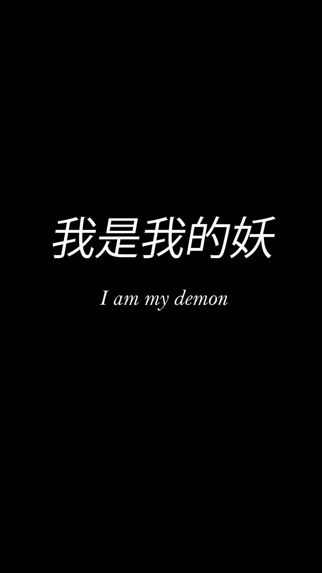 Japanese_ Demon_ Aesthetic_ Quote Wallpaper