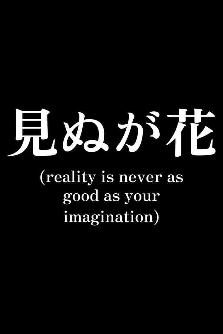Japanese Imagination Quote Aesthetic Wallpaper