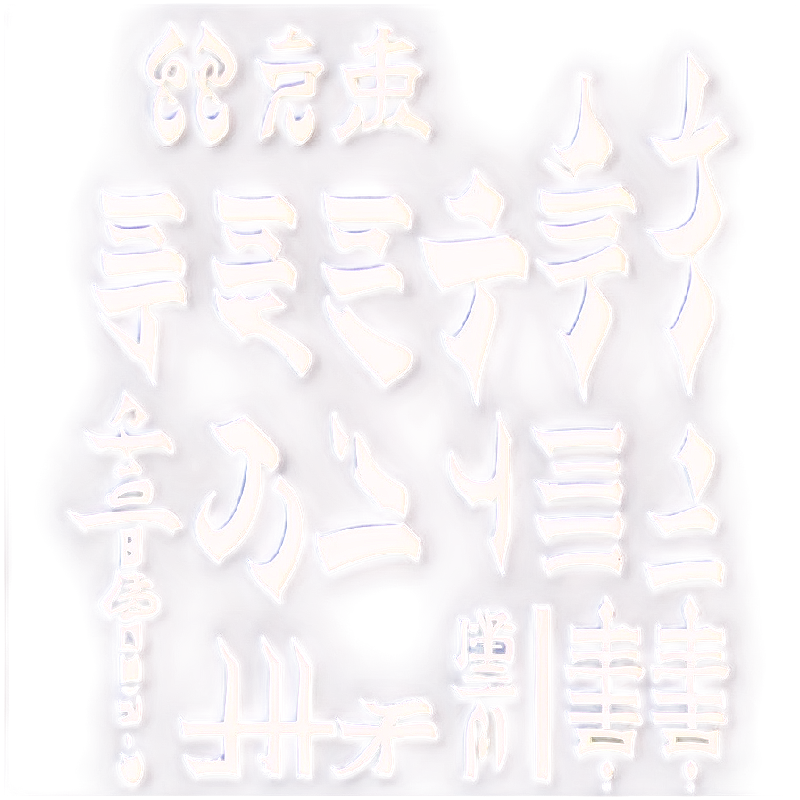 Japanese Kanji Calligraphy Png Sdy87 PNG