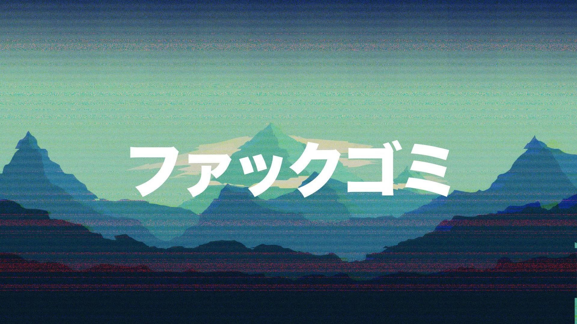 Glitch Typography in Katakana Wallpaper