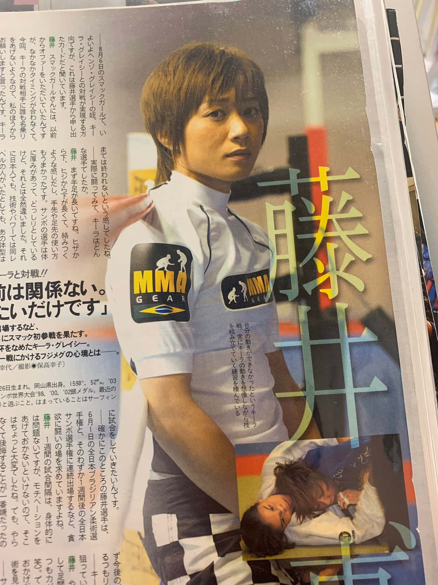 Japanischemixed Martial Artistin Megumi Fujii – Nachrichtenartikel Wallpaper