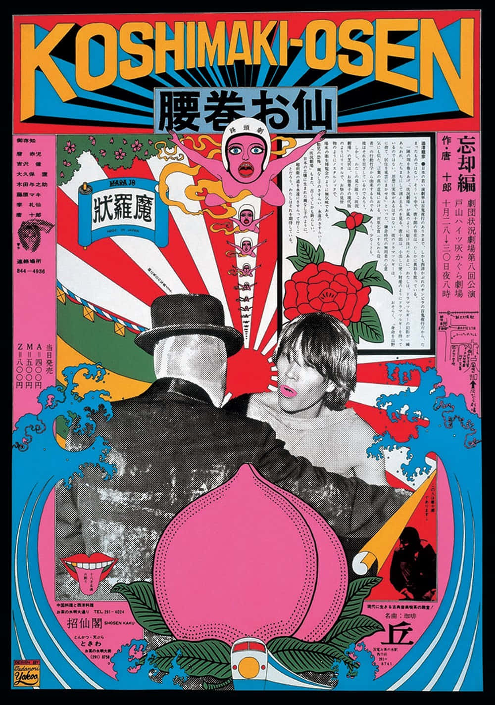 Bold and Vibrant Japanese Pop Art Wallpaper