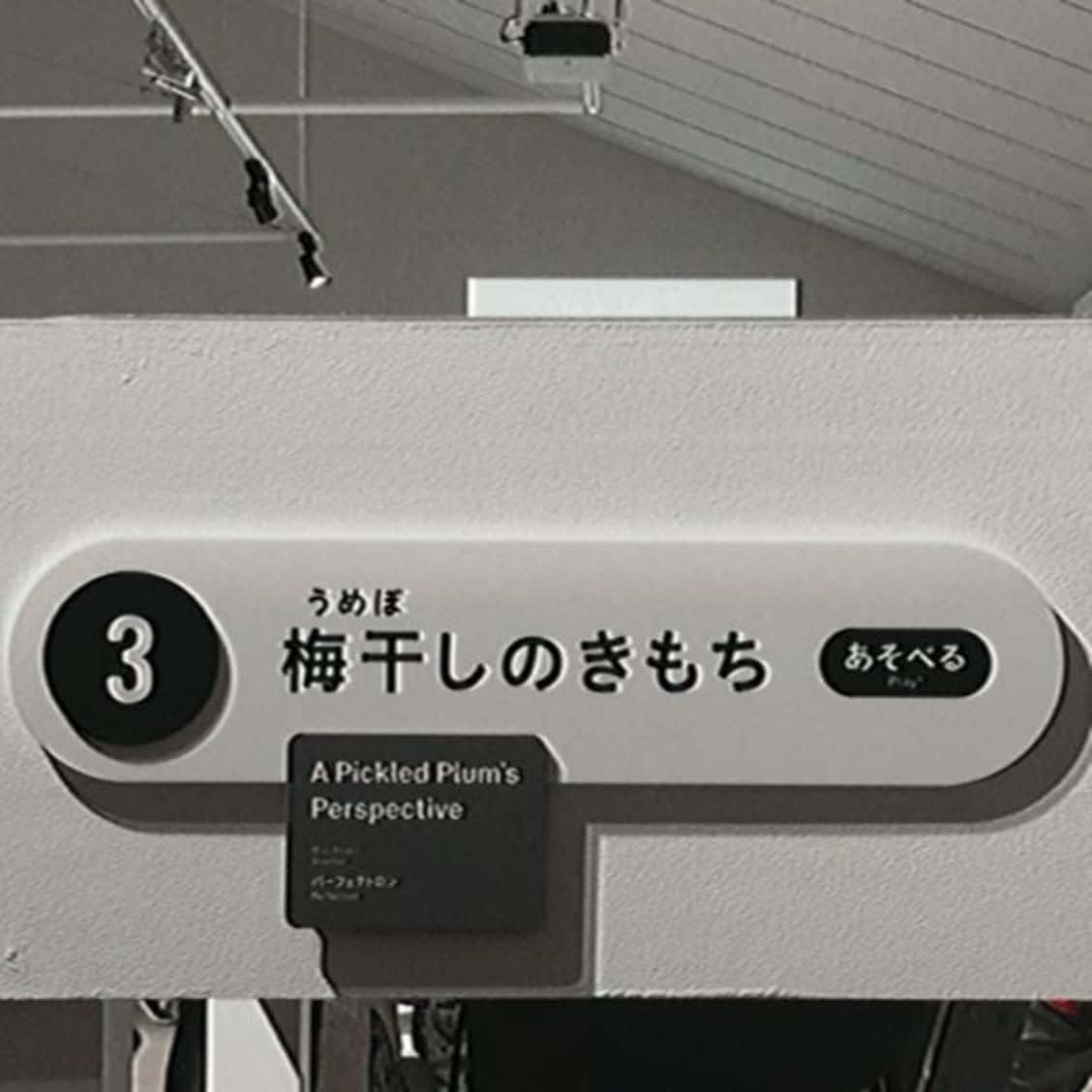 A Sign With A Number On It In Japanese Wallpaper