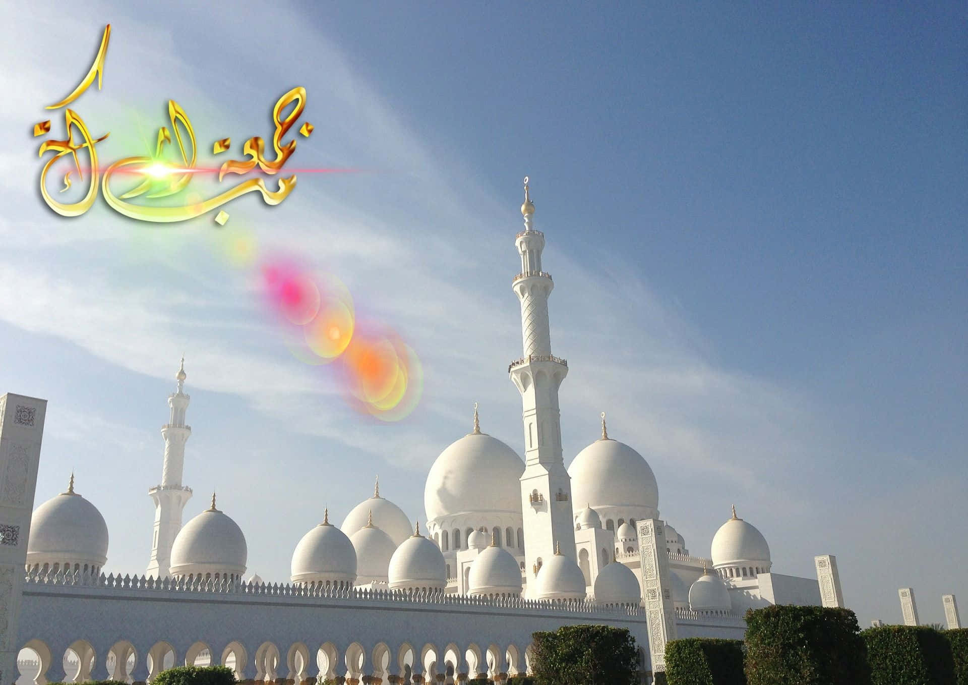 Måallah Velsigne Os Alle Med Fred, Glæde Og Velstand På Jumma Mubarak-dagen.