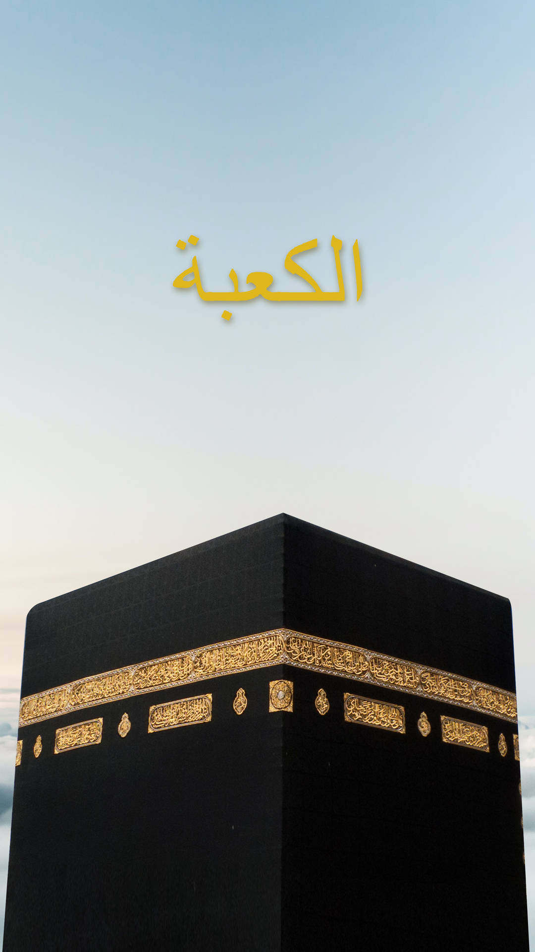 Kaaba And Golden Arabic Text Picture