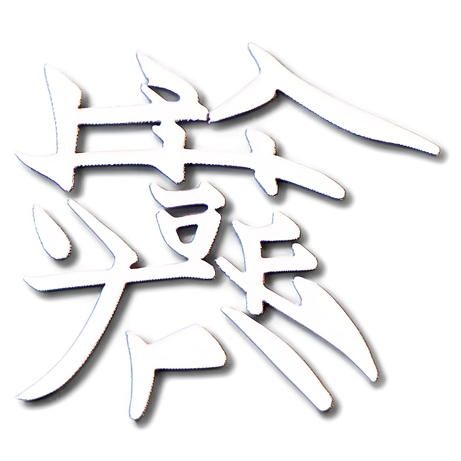 Kanji A PNG