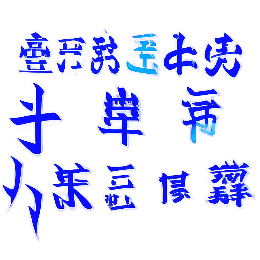 Kanji B PNG