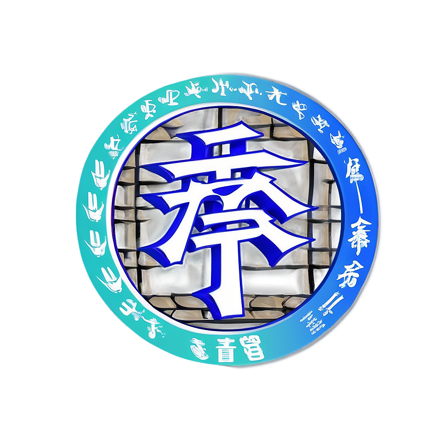 Kanji For Change Png Vvf74 PNG