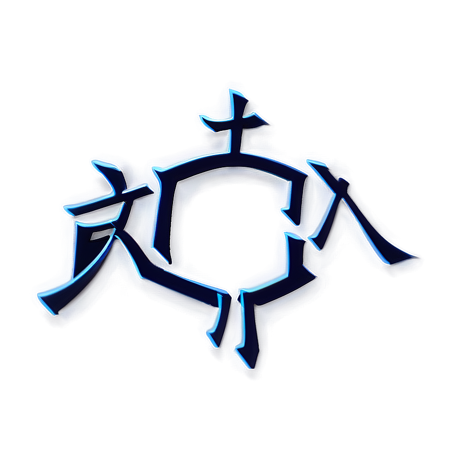 Kanji For Dream Png Hmu56 PNG