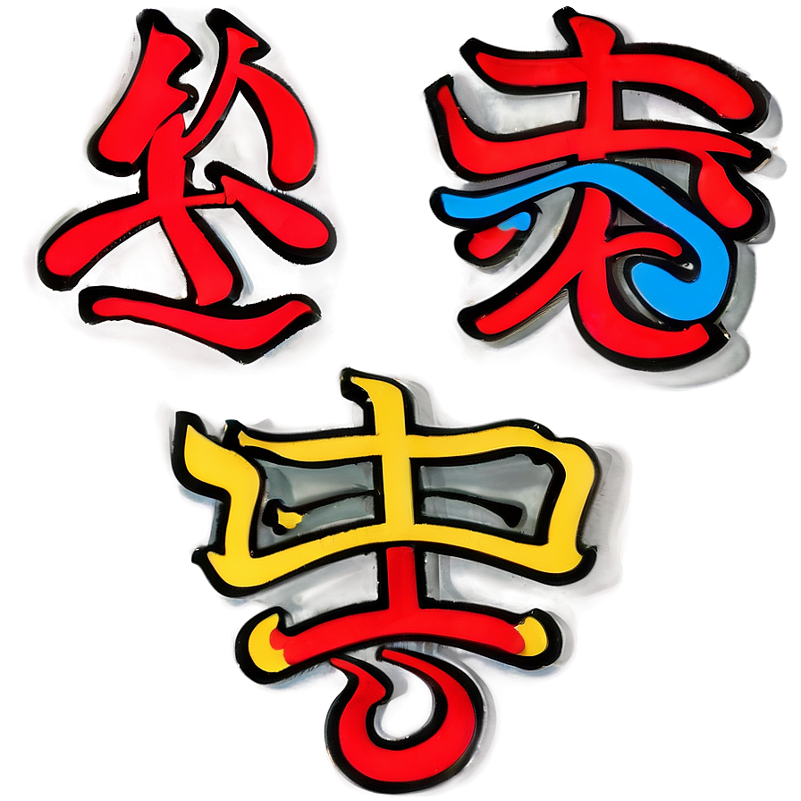 Kanji For Dream Png Roa56 PNG