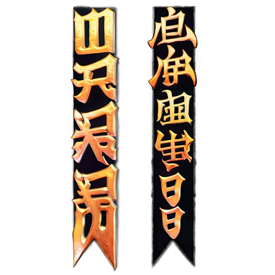 Kanji For Eternal Love Png 13 PNG