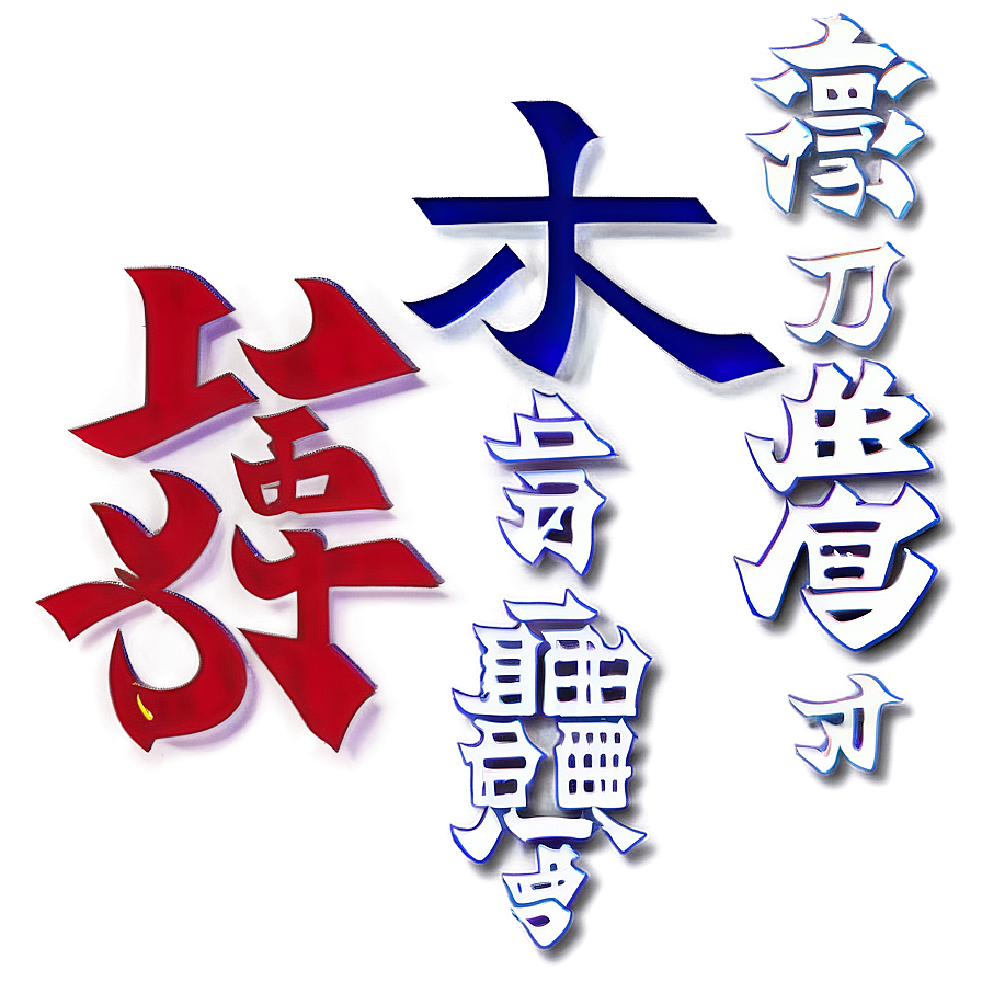 Kanji For Family Png 32 PNG