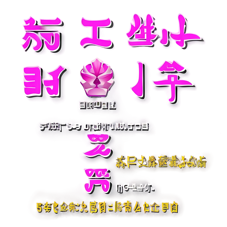 Kanji For Friendship Png 06272024 PNG