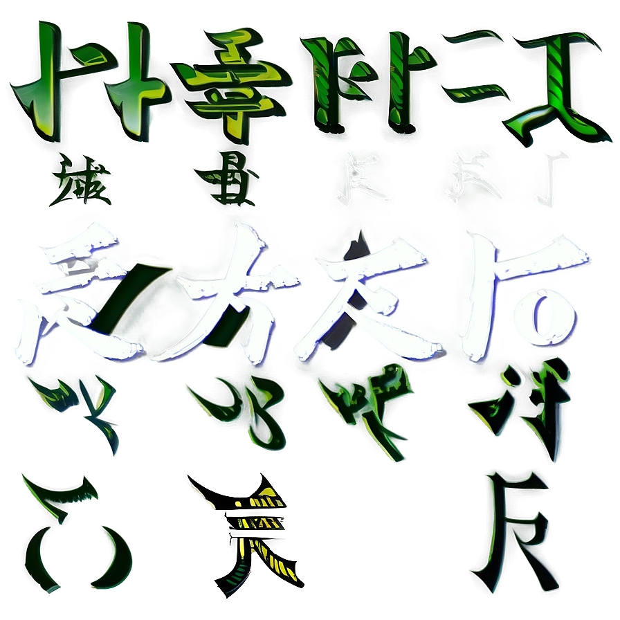 Kanji For Serenity Png 99 PNG