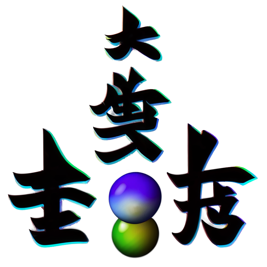 Kanji For Serenity Png Cgh26 PNG