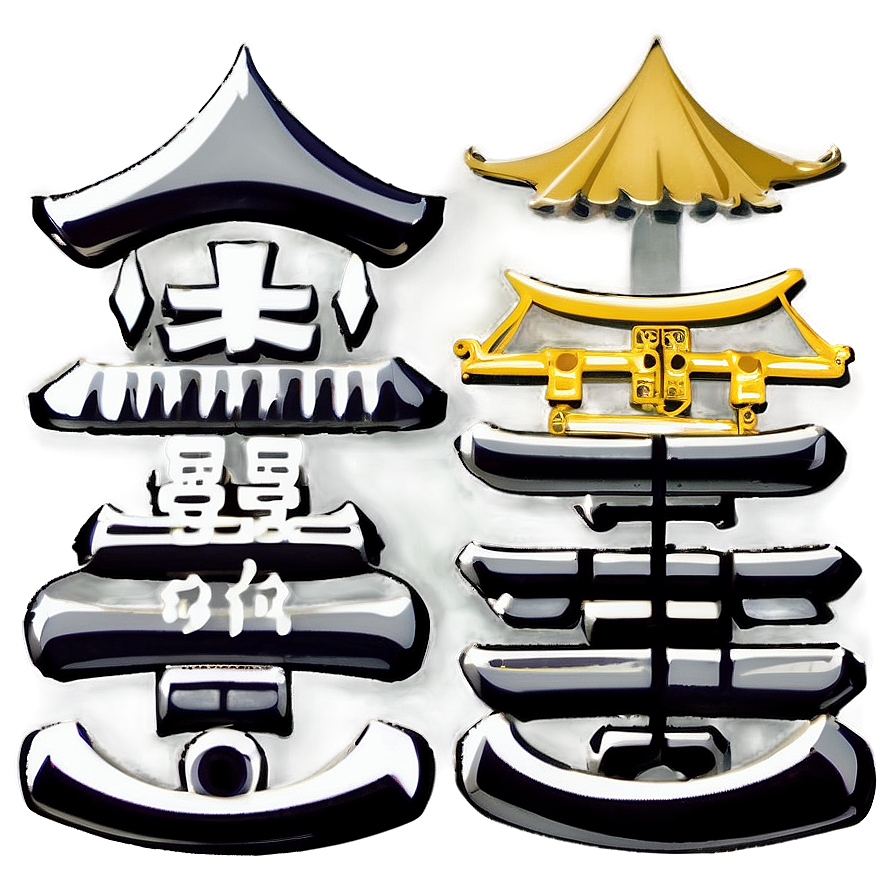 Kanji For Strength And Courage Png 88 PNG