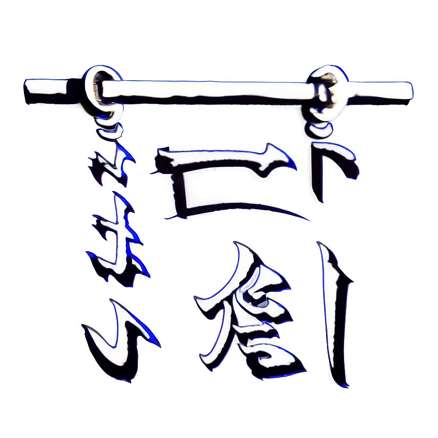 Kanji For Strength Png Cft77 PNG