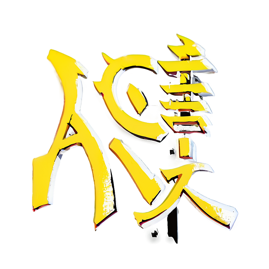 Kanji For Success Png Xue93 PNG