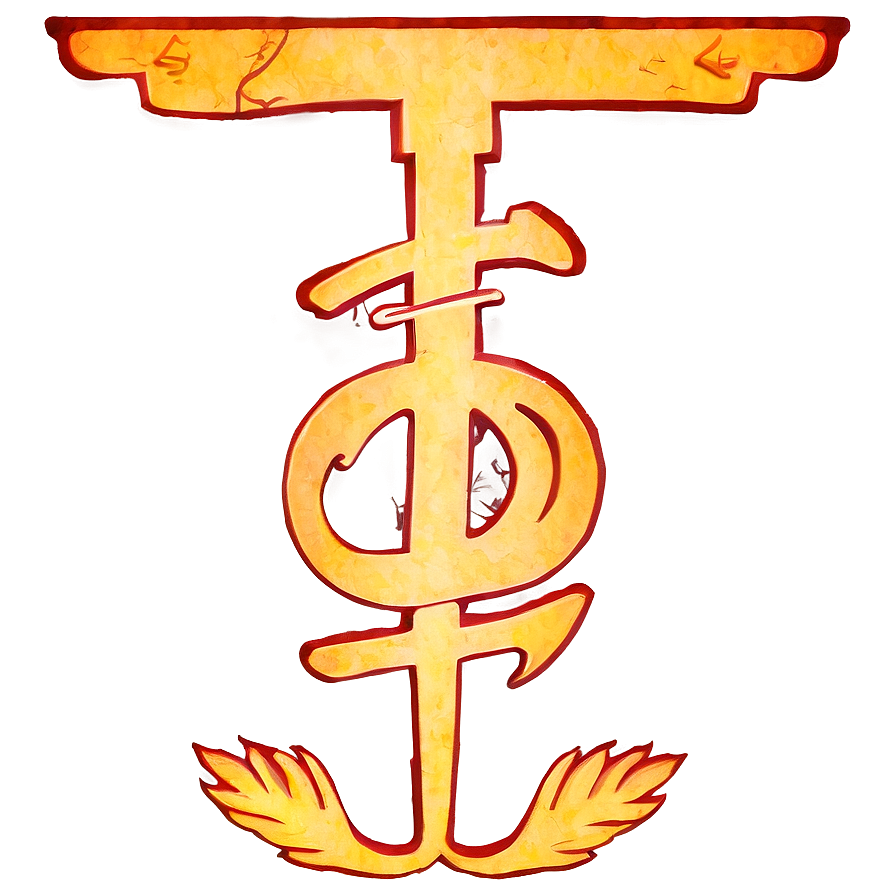 Kanji For Trust Png Koi49 PNG