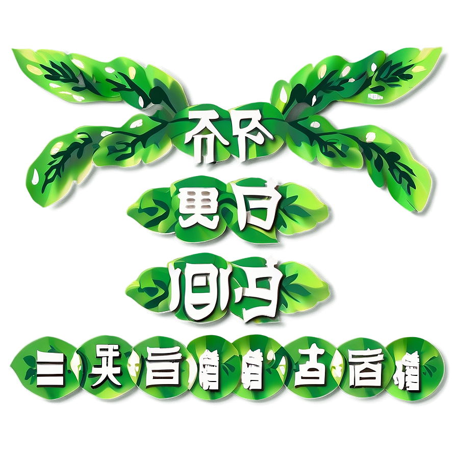 Kanji For Trust Png Qdx48 PNG