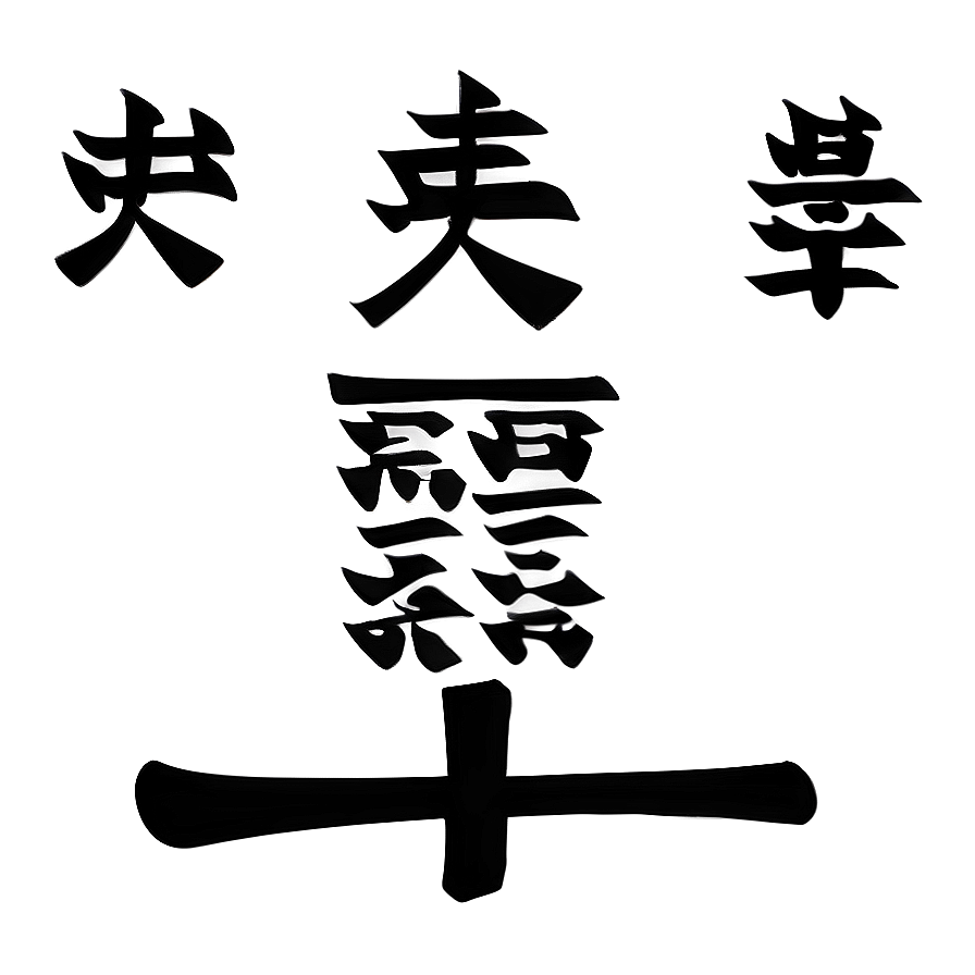 Kanji For Trust Png Sff79 PNG